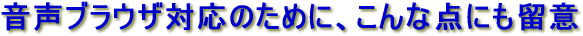 uEUΉ̂߂ɁAȓ_ɂӂ܂